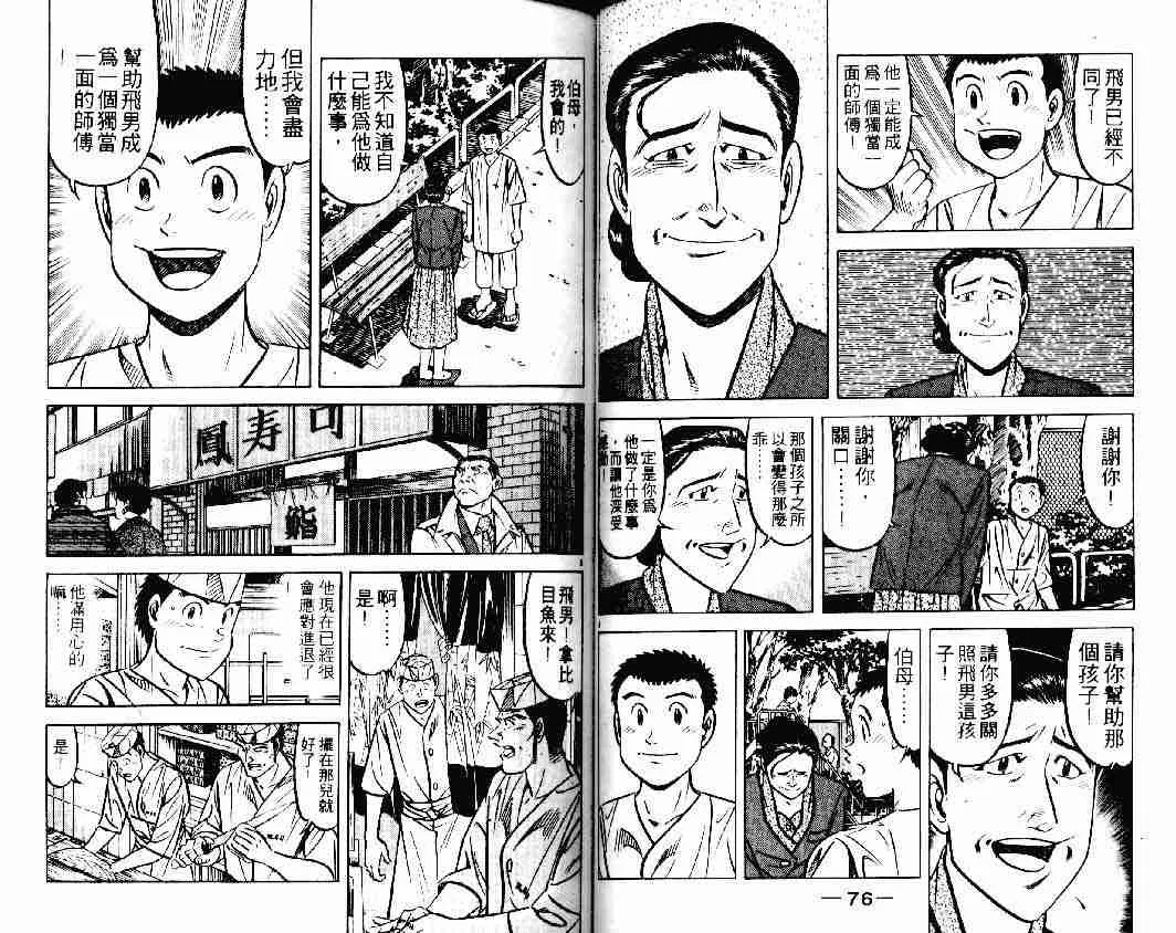 第23卷 第38页