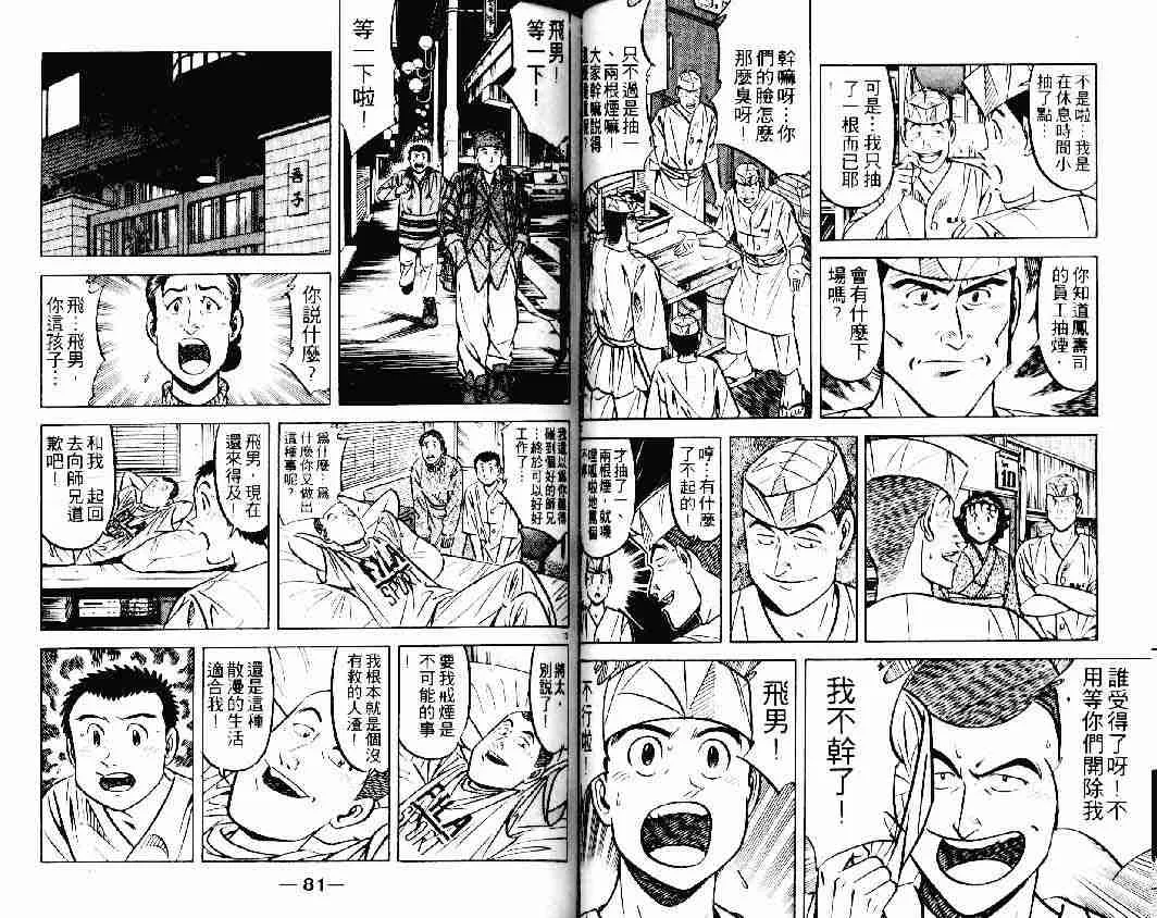 第23卷 第40页