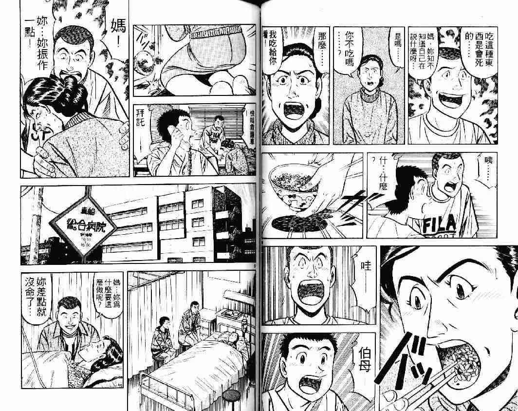 第23卷 第42页