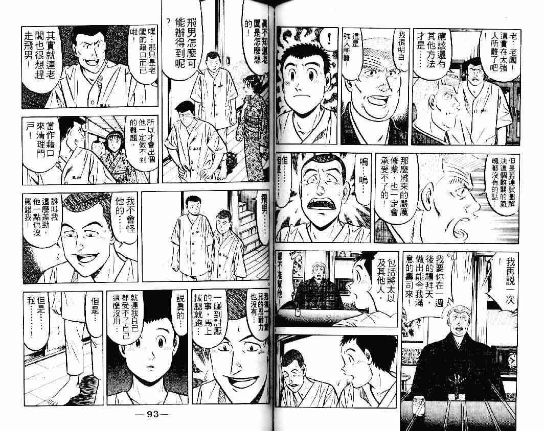 第23卷 第46页