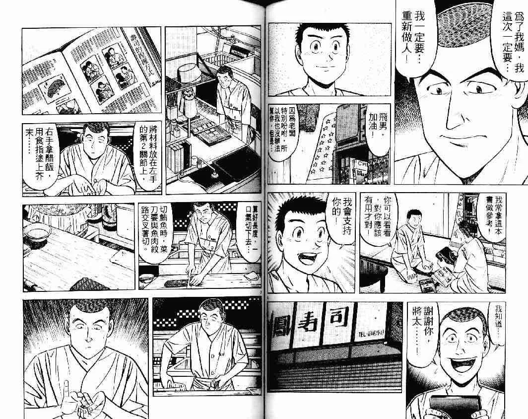 第23卷 第47页