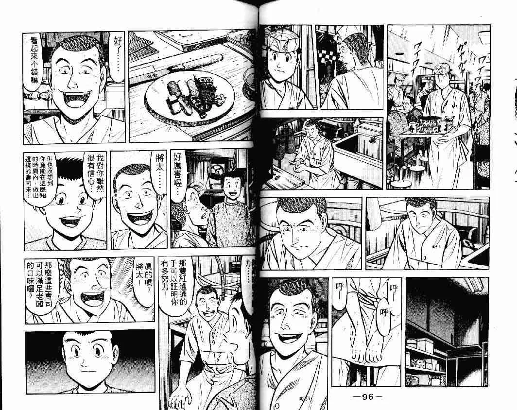 第23卷 第48页