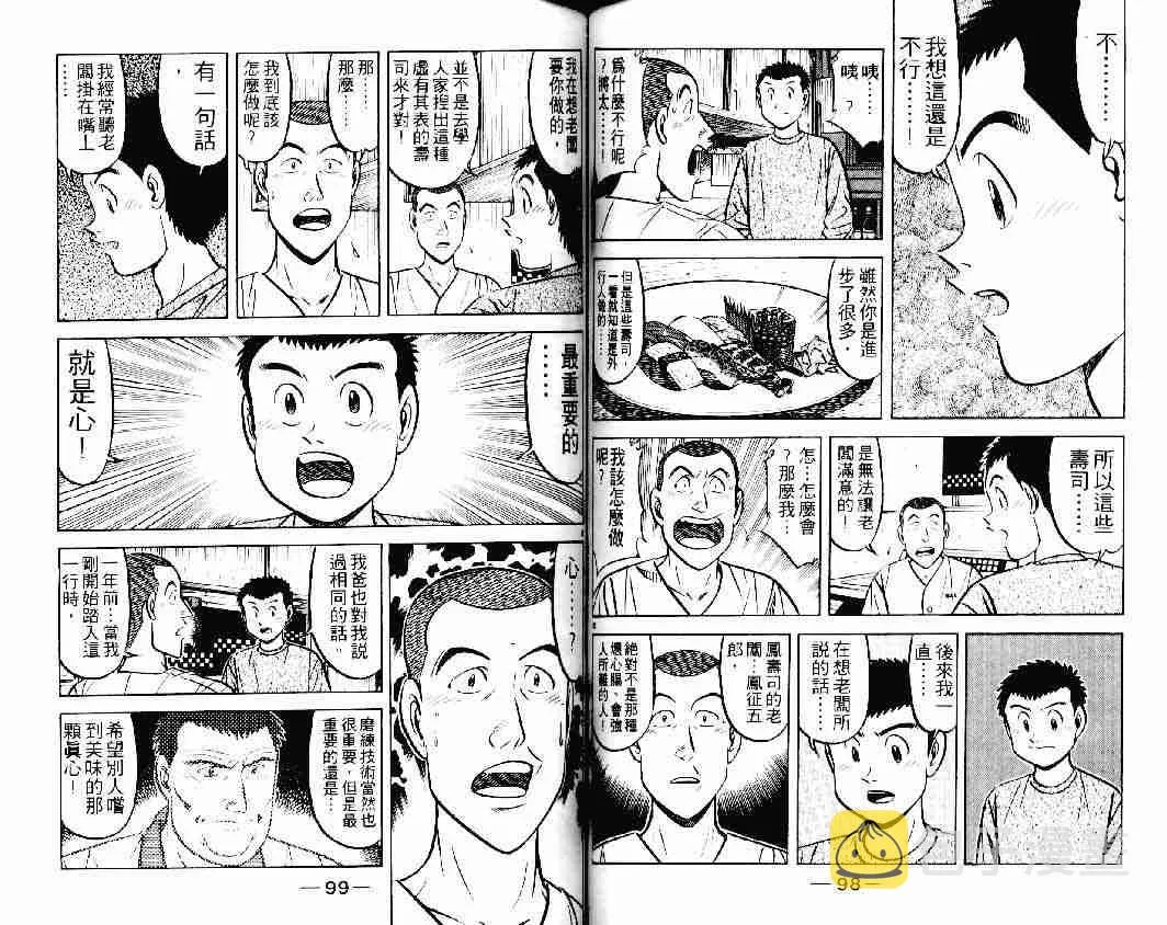第23卷 第49页