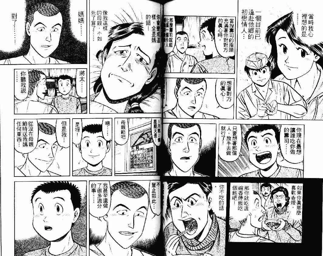 第23卷 第50页