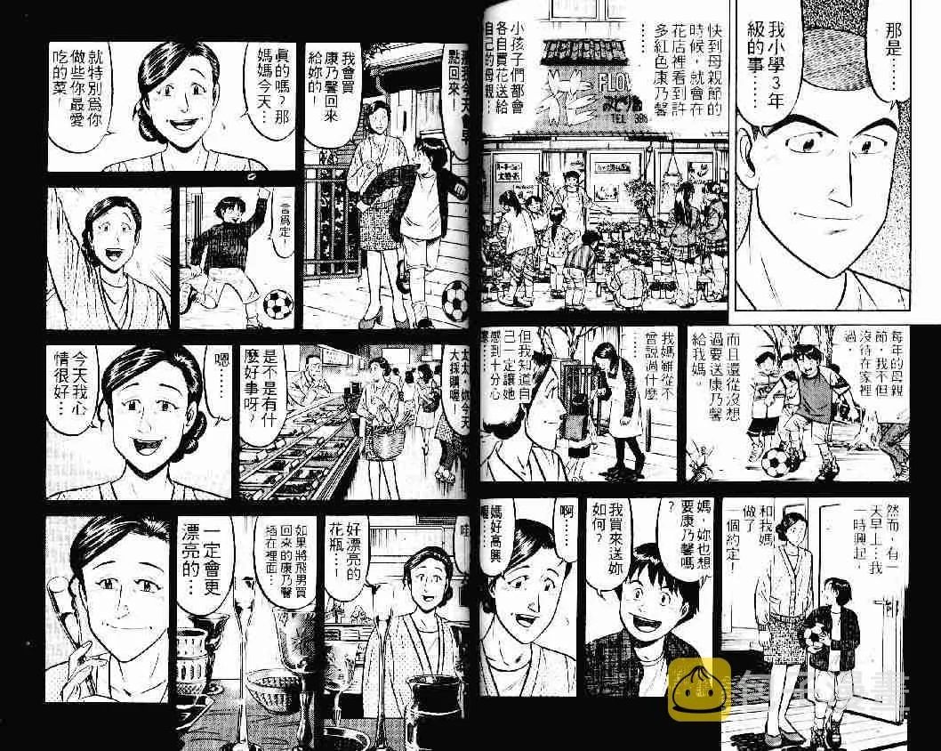 第23卷 第51页