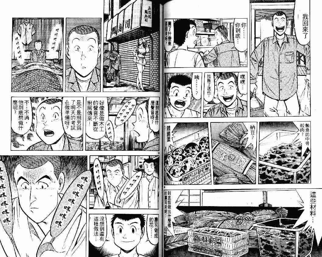 第23卷 第53页