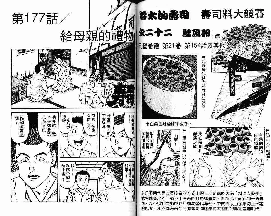 第23卷 第54页