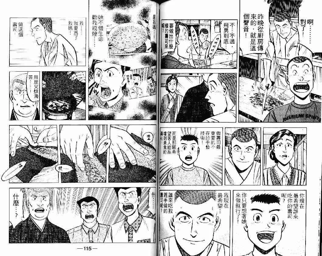 第23卷 第57页