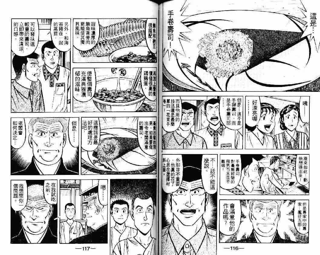 第23卷 第58页