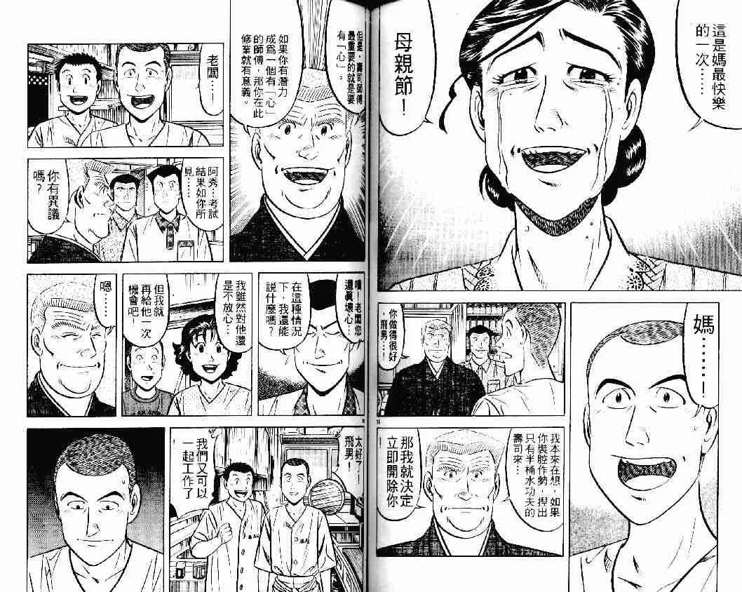 第23卷 第60页