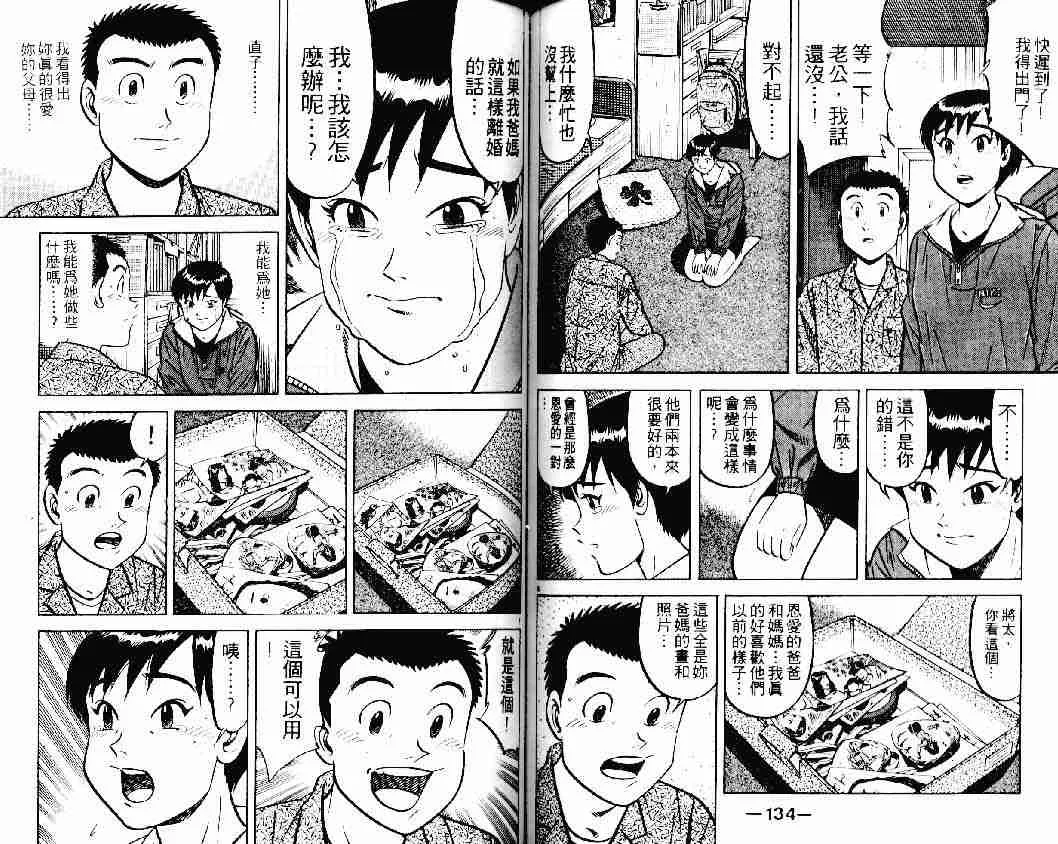第23卷 第66页