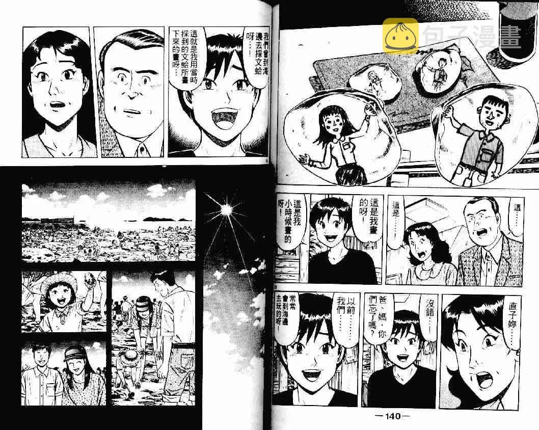 第23卷 第69页