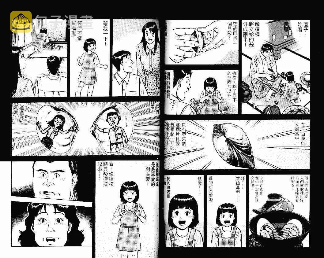 第23卷 第70页