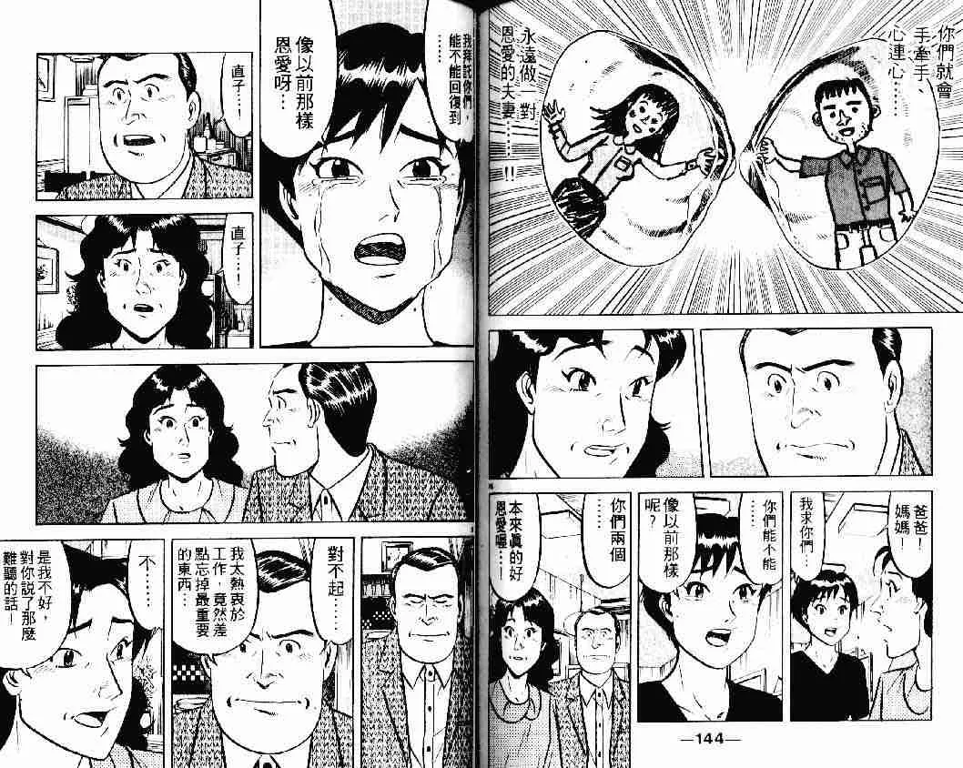 第23卷 第71页