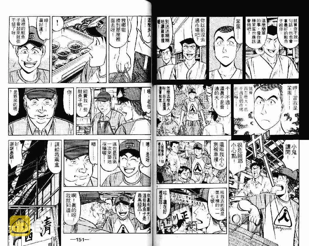第23卷 第74页