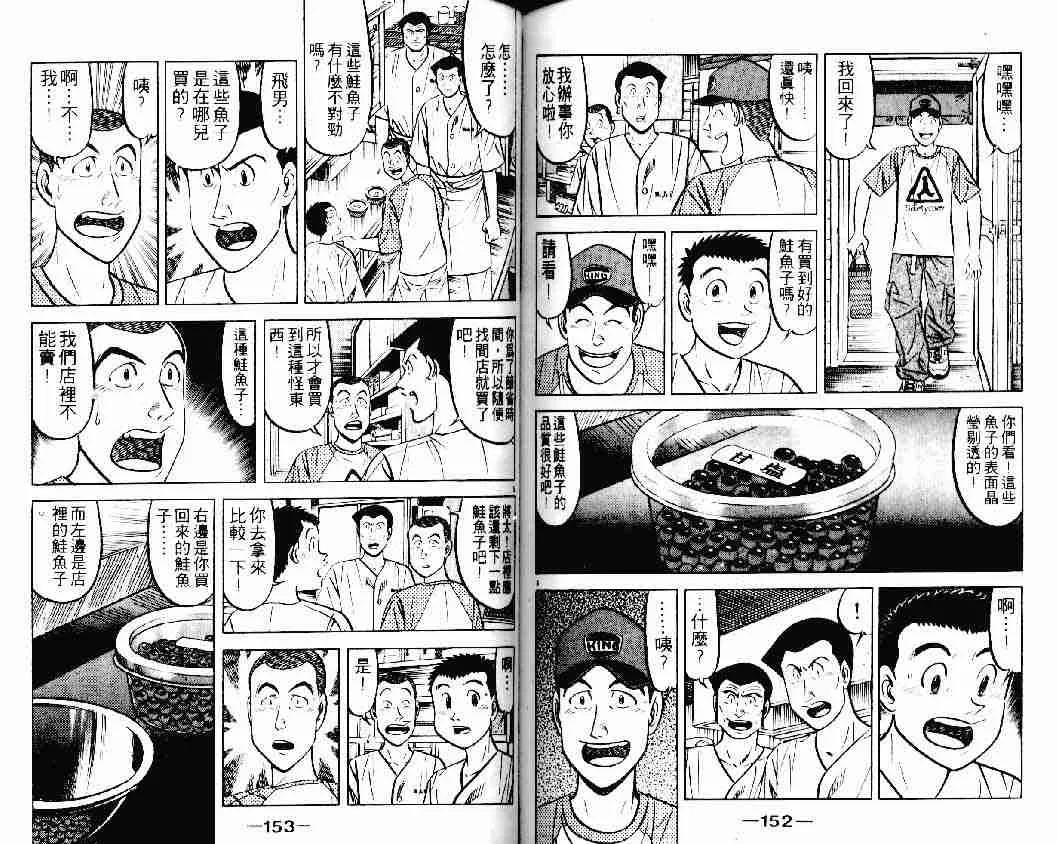 第23卷 第75页