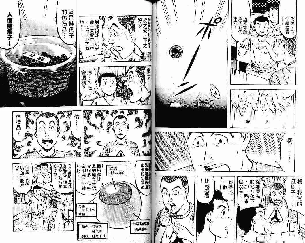 第23卷 第76页