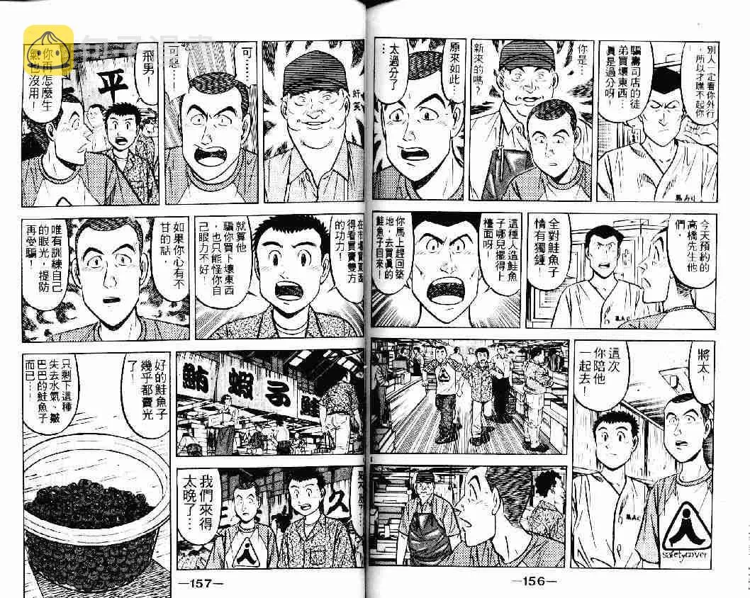 第23卷 第77页