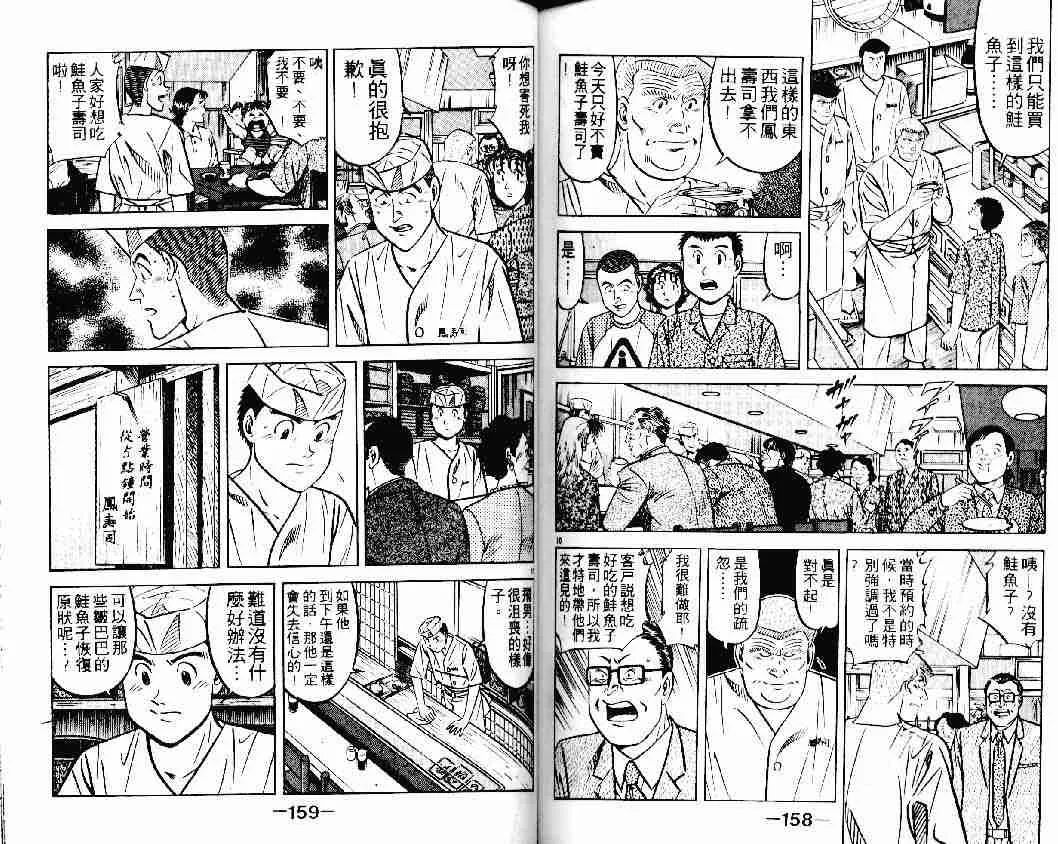 第23卷 第78页