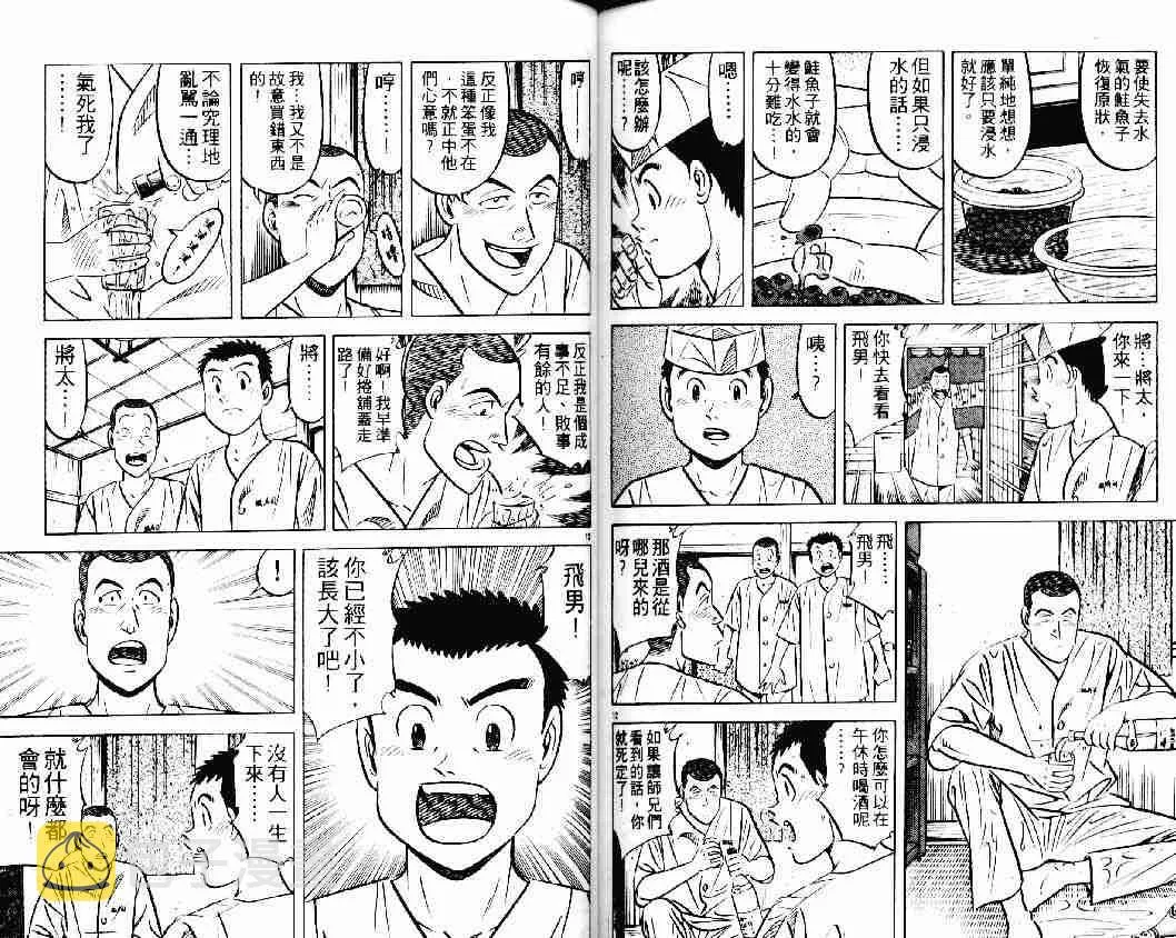 第23卷 第79页