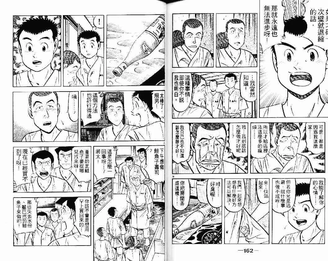 第23卷 第80页