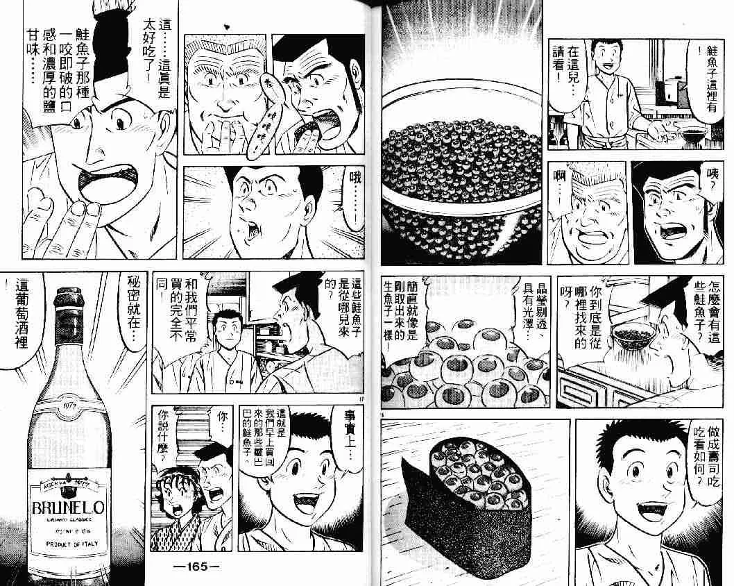 第23卷 第81页