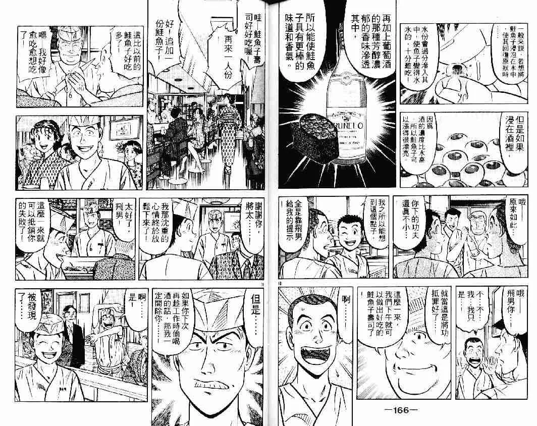 第23卷 第82页