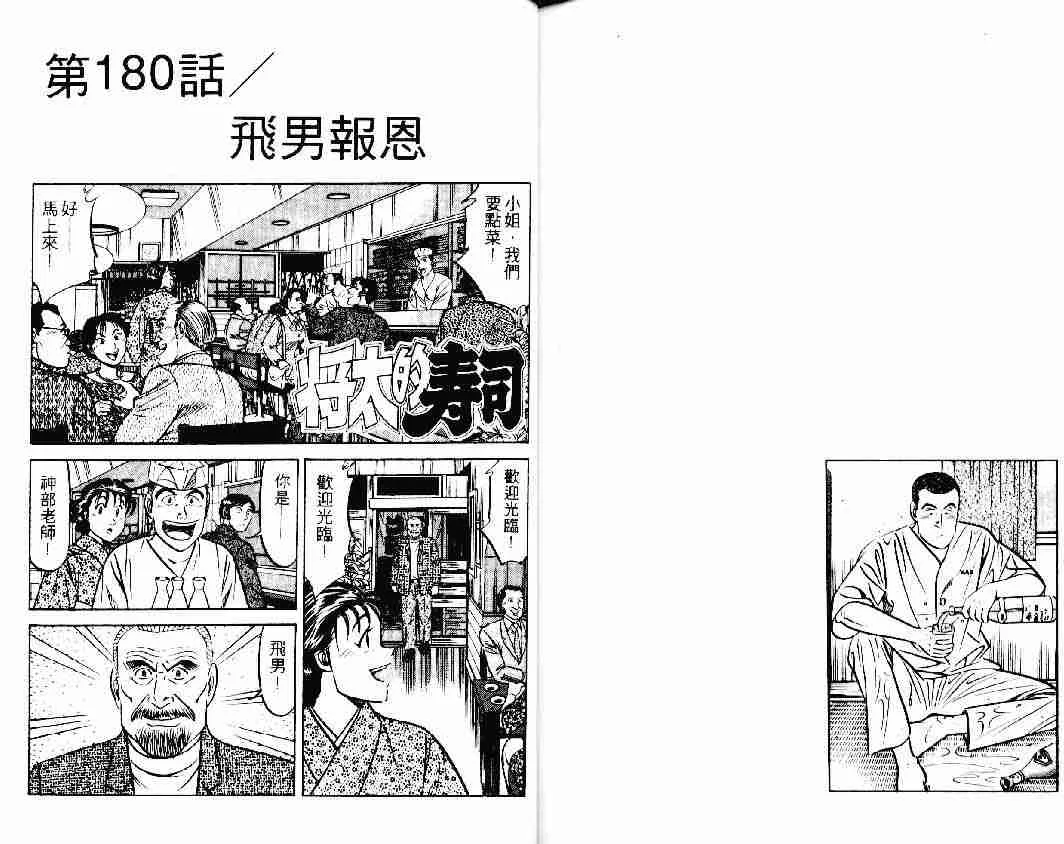 第23卷 第83页