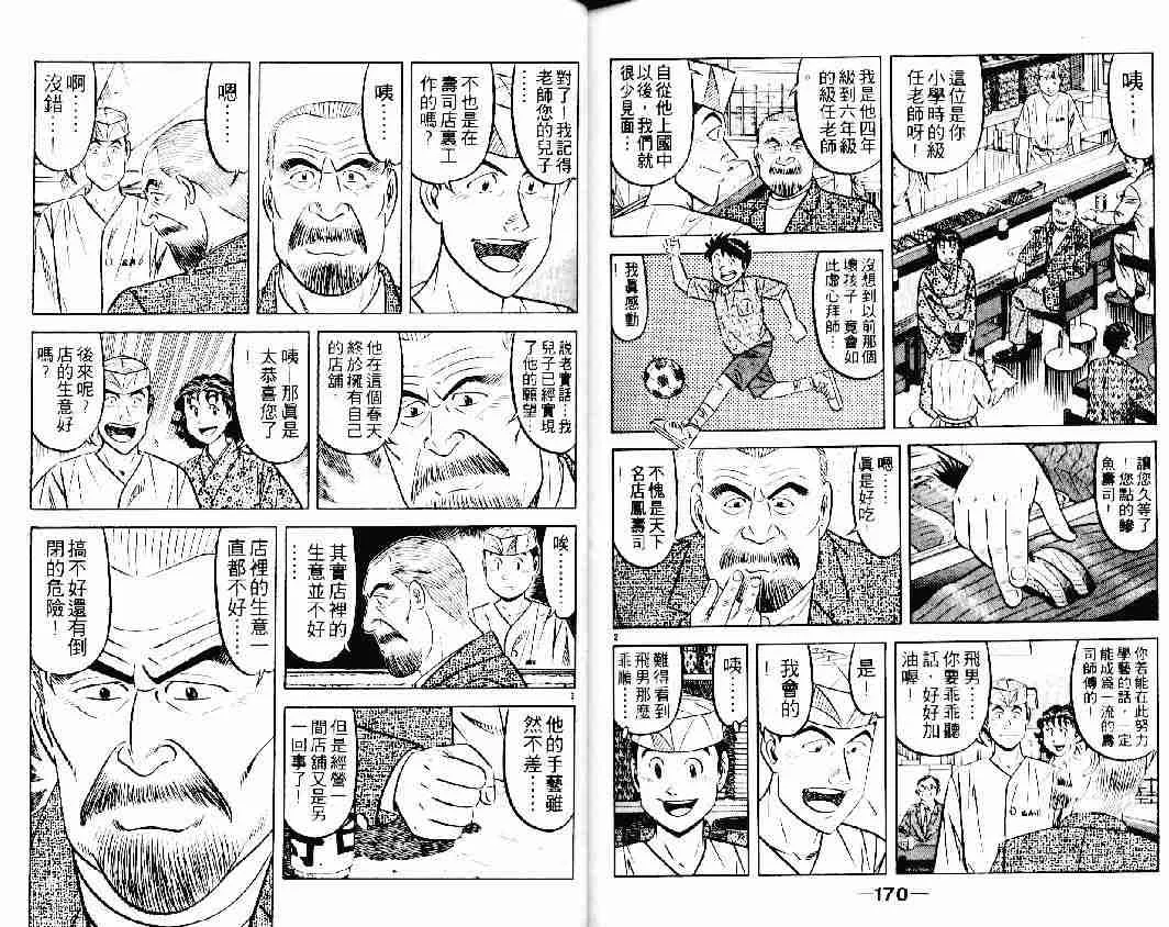 第23卷 第84页