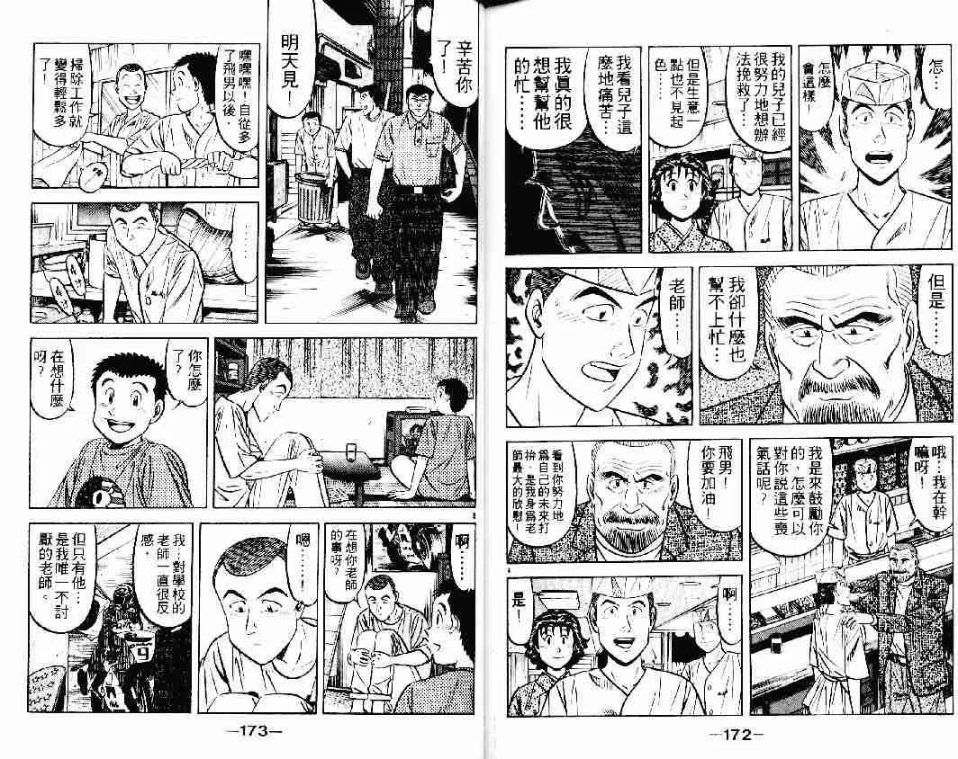 第23卷 第85页