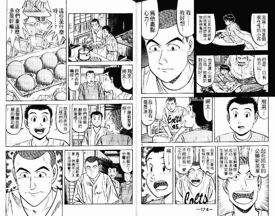 第23卷 第86页