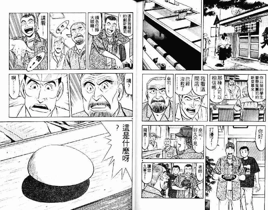 第23卷 第87页