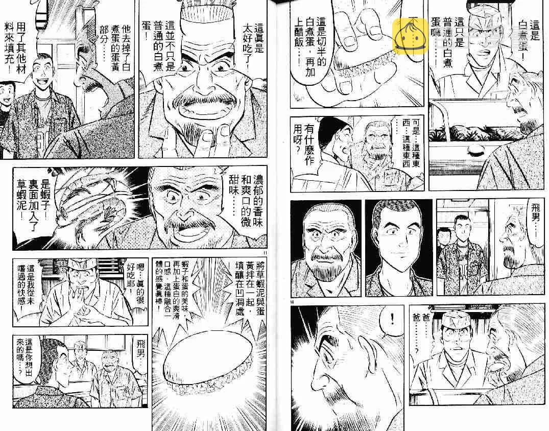 第23卷 第88页
