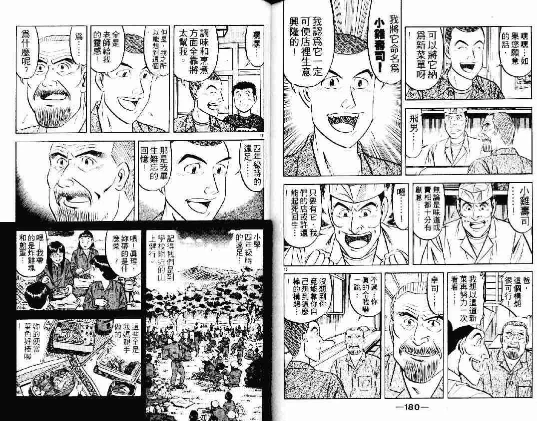第23卷 第89页