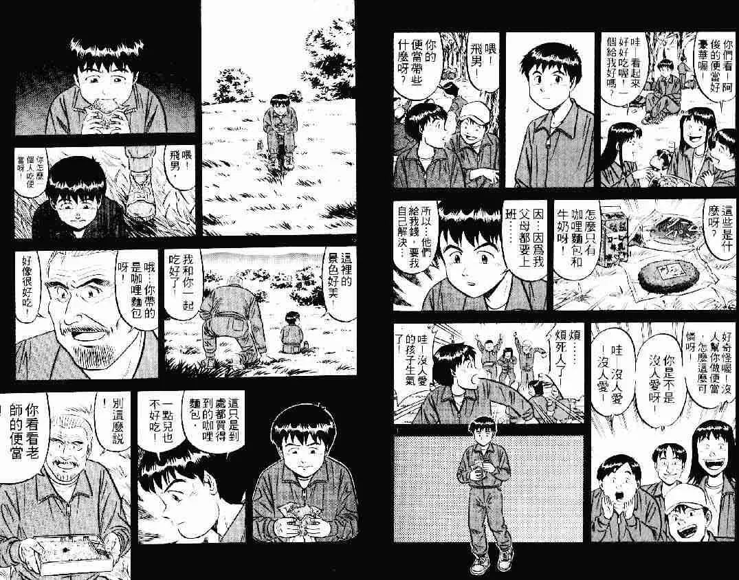 第23卷 第90页
