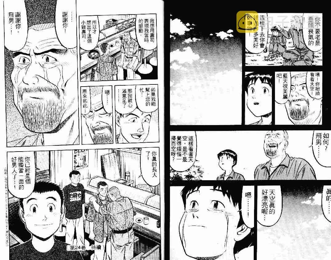 第23卷 第92页