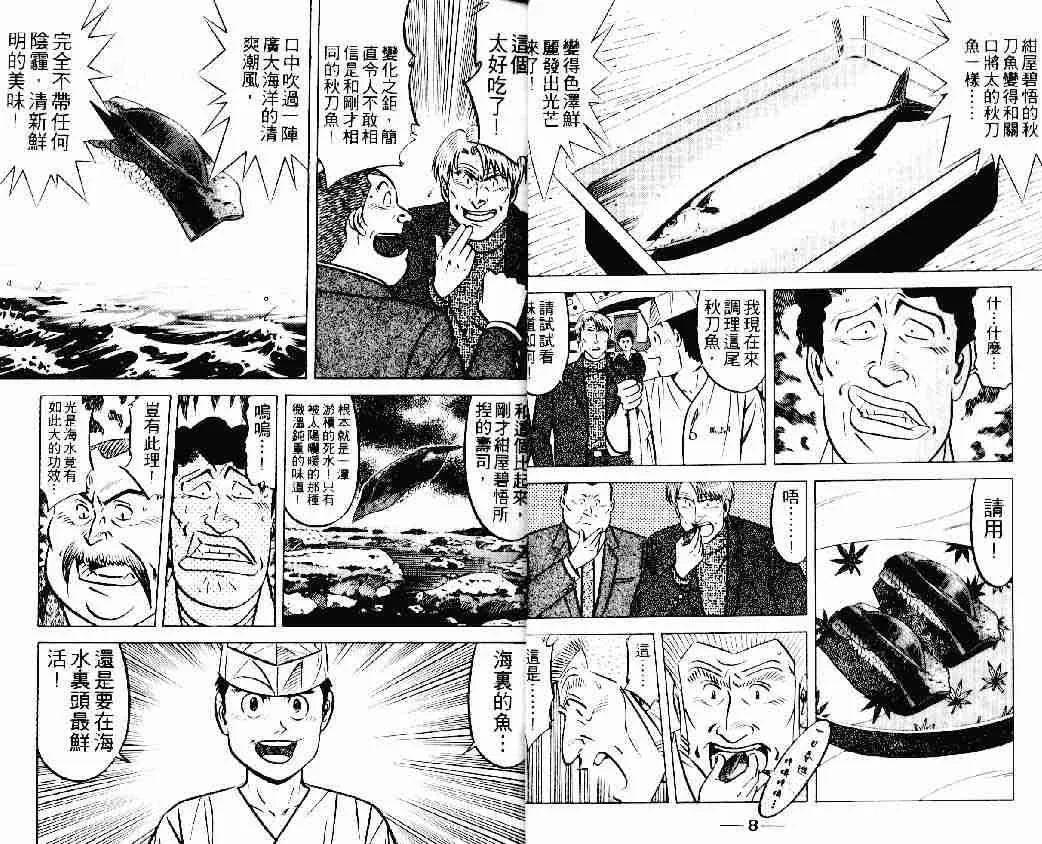 第22卷 第4页