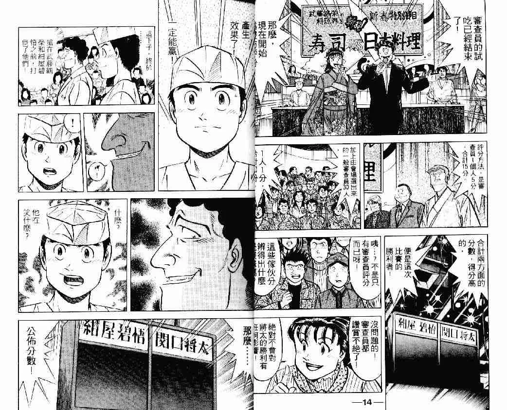 第22卷 第7页