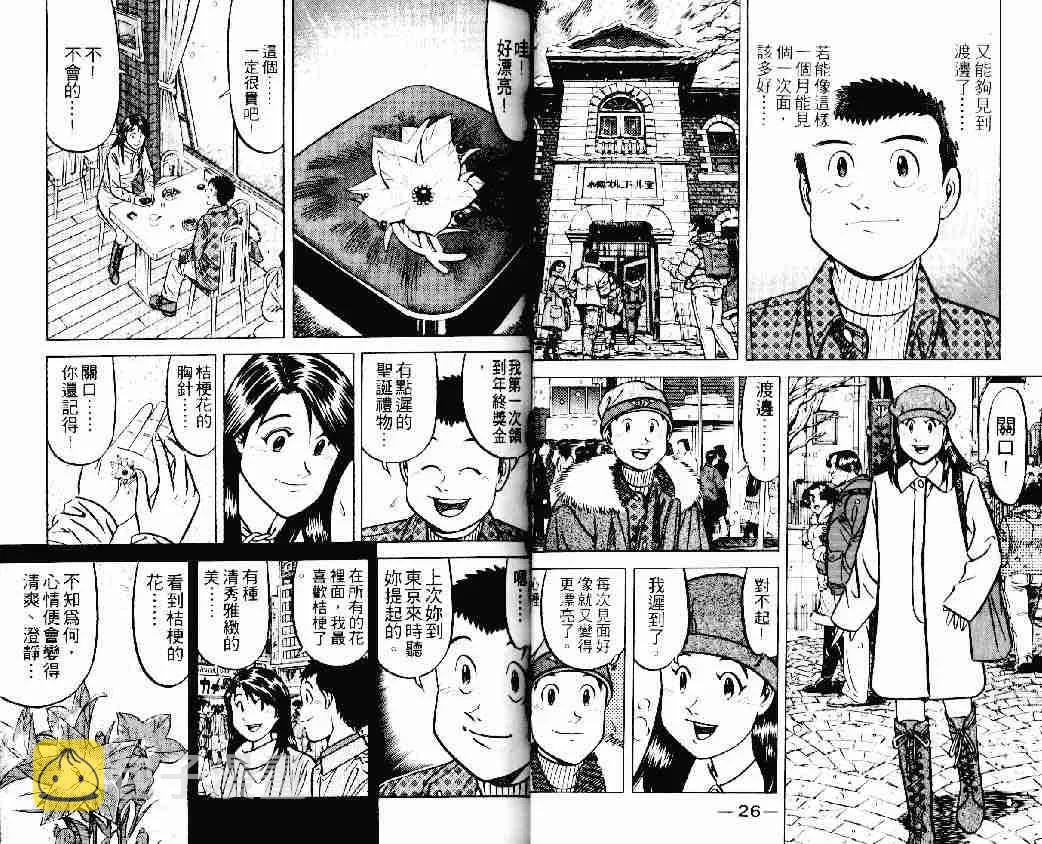 第22卷 第13页