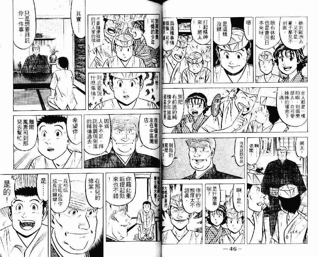 第22卷 第23页