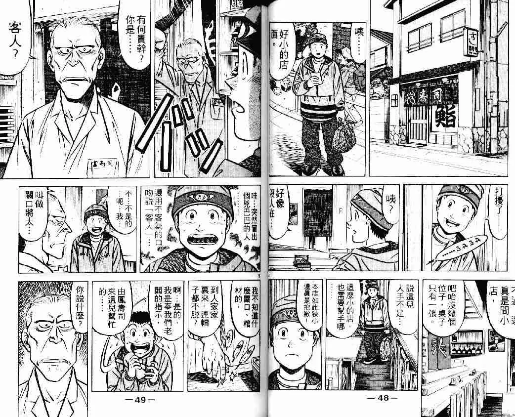 第22卷 第24页