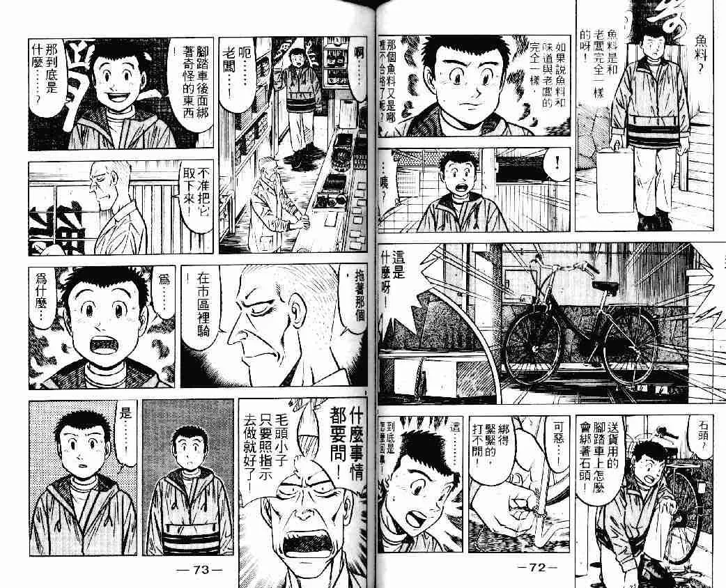 第22卷 第36页