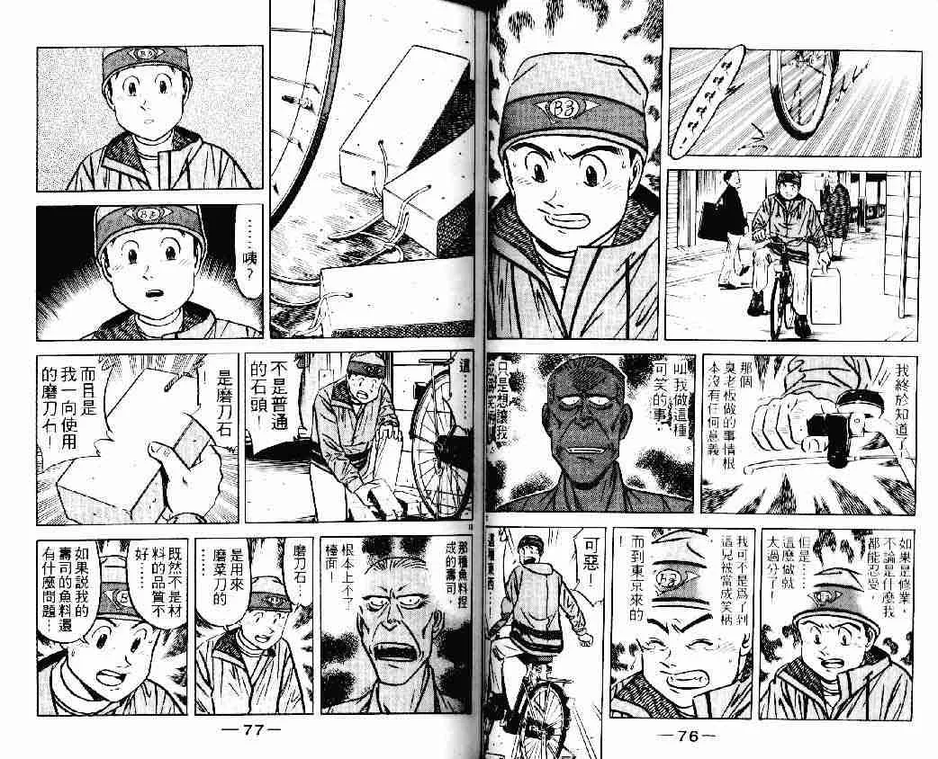 第22卷 第38页