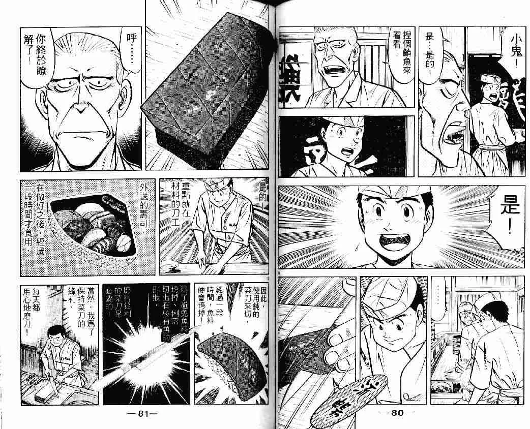 第22卷 第40页