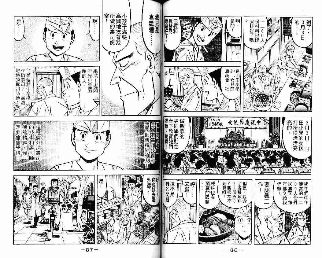 第22卷 第43页