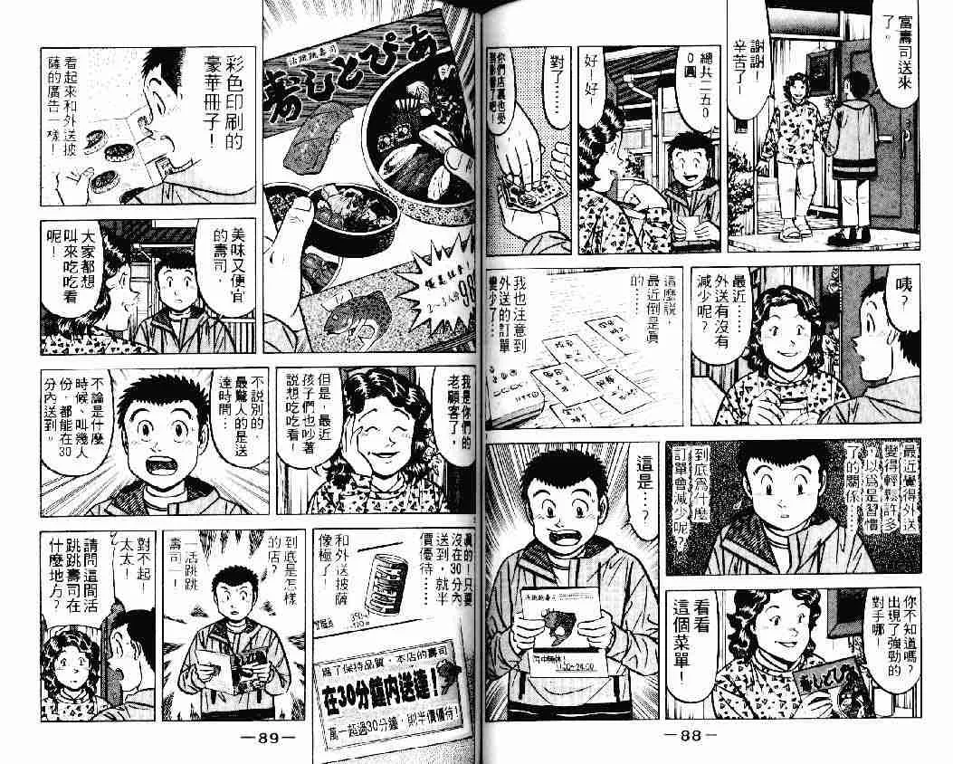 第22卷 第44页