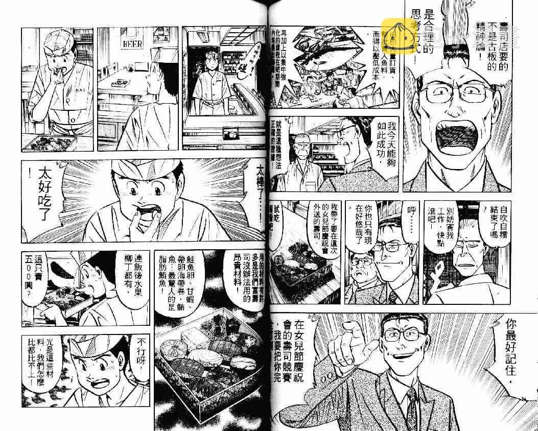 第22卷 第50页