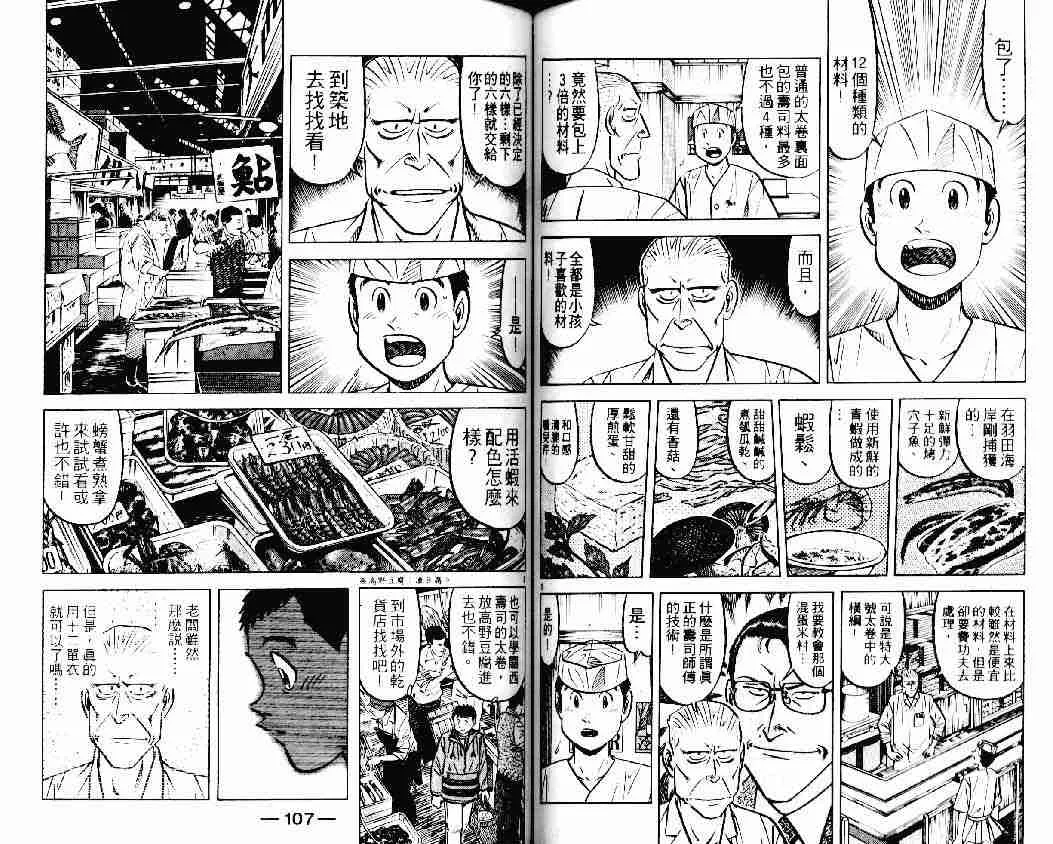 第22卷 第53页