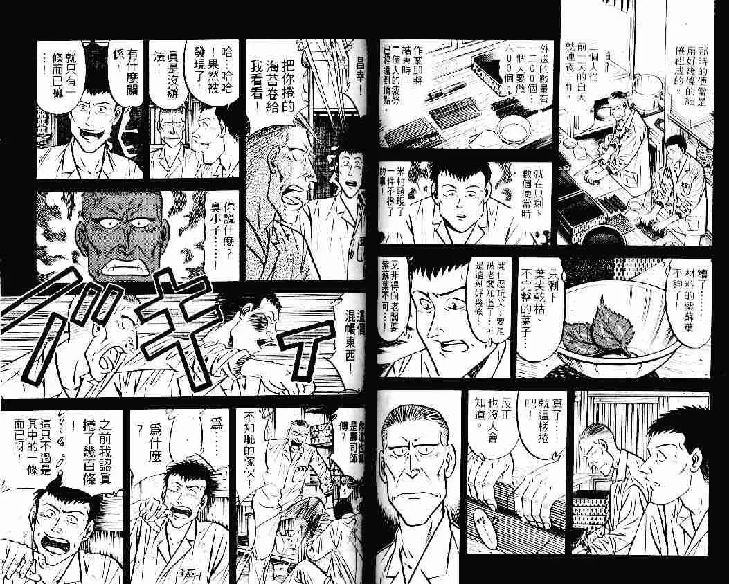 第22卷 第54页