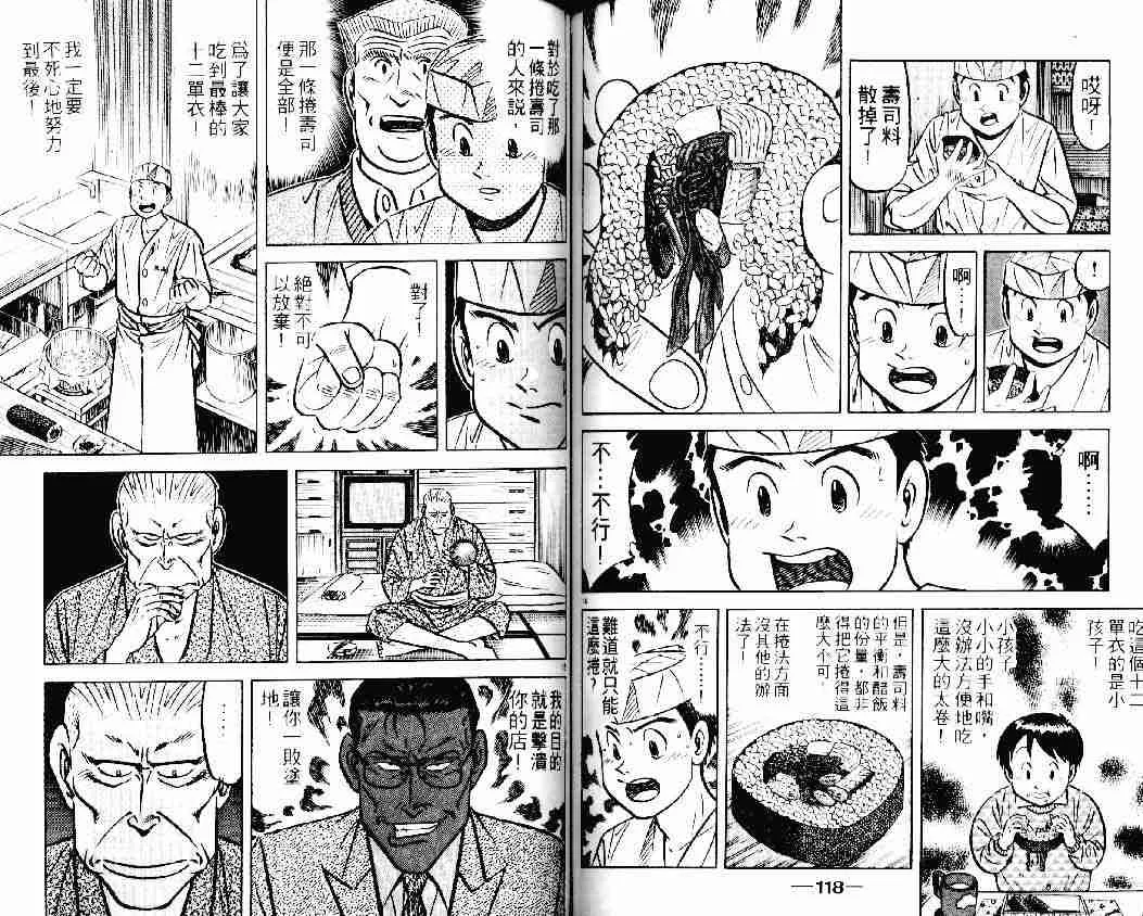 第22卷 第58页